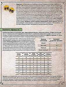Galda spēle - Gloomhaven. Tumšā osta